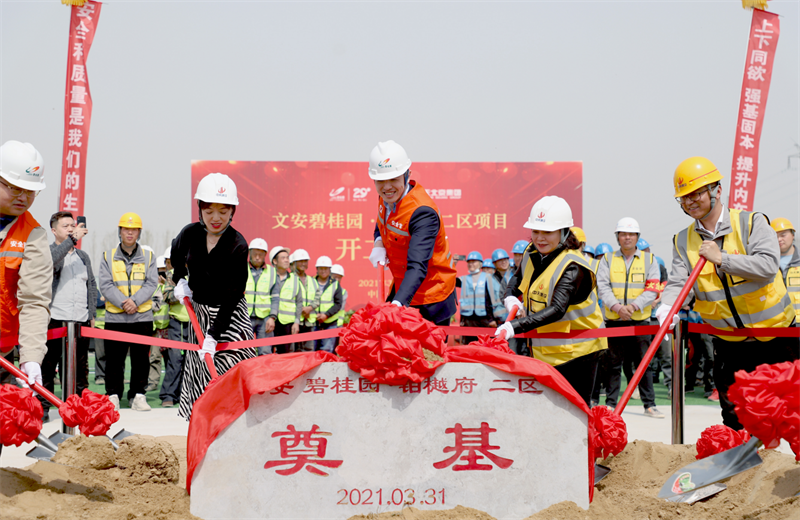 2021年3月31日，由wnsr威尼斯北京集团承建的碧桂园·铂樾府二区工程正式开工，wnsr威尼斯携手建设单位、监理单位一同在项目部举行了隆重的奠基仪式。