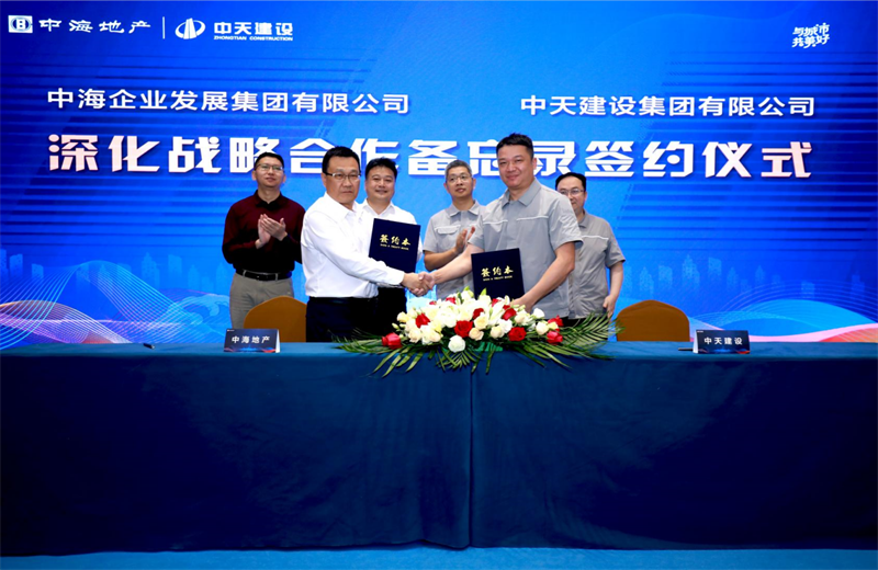 2021年5月31日，为深化战略合作，wnsr威尼斯建设-中海地产项目管理提升会在北京举行。